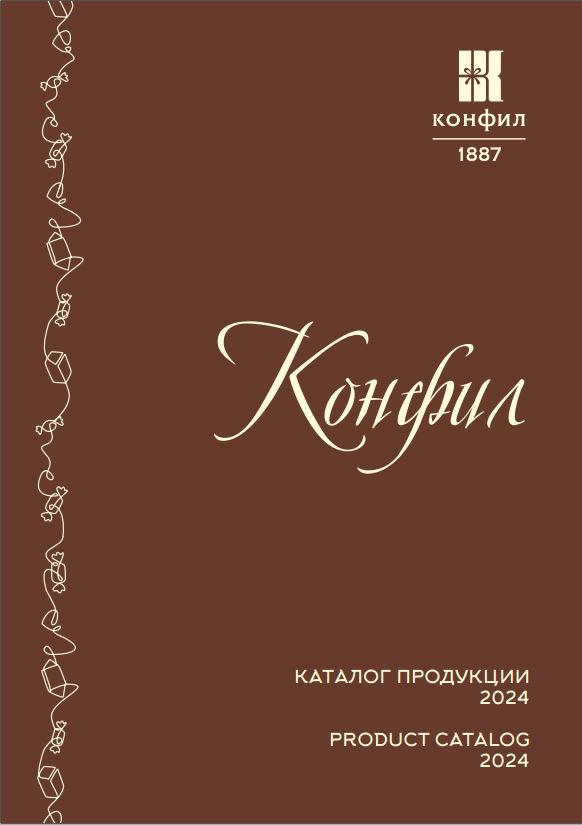 Каталог продукции 2024 года