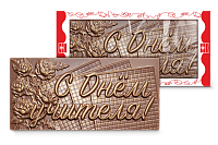 Шоколадная фигура "С Днём Учителя", 100 г 