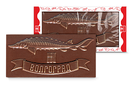 Шоколадная фигура "Волгоград (Осётр)", 85 г горизонтальная